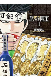 楽天市場 旅の四宝の通販