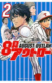 楽天市場 8月アウトローの通販