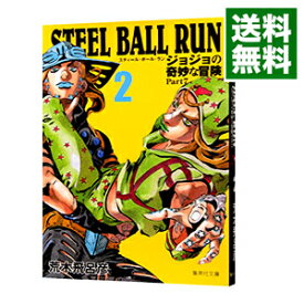 【中古】STEEL　BALL　RUN　ジョジョの奇妙な冒険　Part7 2/ 荒木飛呂彦