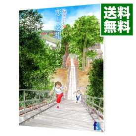 楽天市場 海街diary 8の通販 楽天市場 海街diary 8の通販