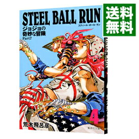 【中古】STEEL　BALL　RUN　ジョジョの奇妙な冒険　Part7 4/ 荒木飛呂彦