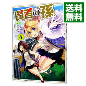 【中古】賢者の孫 4/ 緒方俊輔