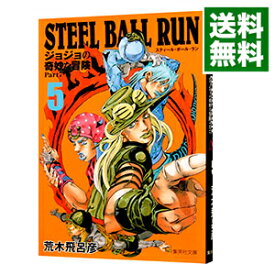 【中古】STEEL　BALL　RUN　ジョジョの奇妙な冒険　Part7 5/ 荒木飛呂彦