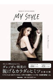 【中古】MY　STYLE / ダレノガレ明美