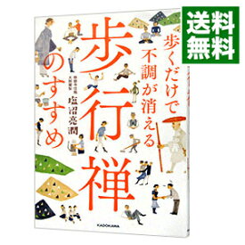 楽天市場 塩沼亮潤 本 雑誌 コミック の通販