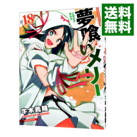 楽天市場 J S 芳文社 まんがタイムc 青年 コミック 本 雑誌 コミックの通販