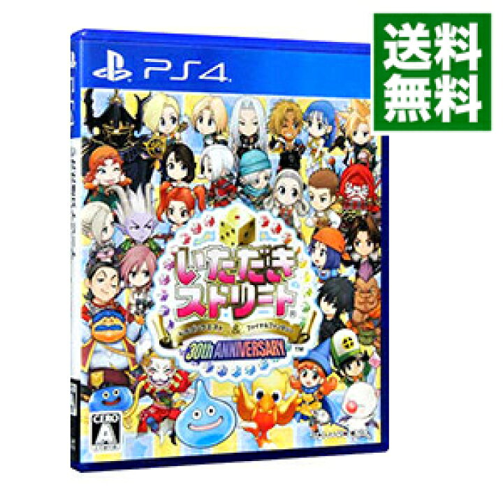 楽天市場】【中古】【全品10倍！3/15限定】PS4 いただきストリート 