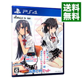 【中古】【全品10倍！4/25限定】PS4 やはりゲームでも俺の青春ラブコメはまちがっている。＆続　おまとめセット