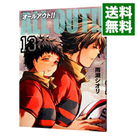 【中古】ALL　OUT！！ 13/ 雨瀬シオリ