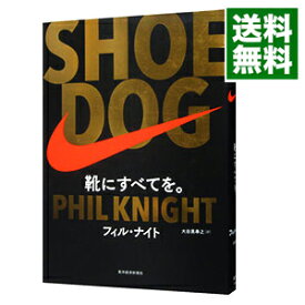 【中古】SHOE　DOG / KnightPhil