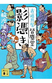楽天市場 古道具 本 雑誌 コミック の通販