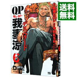 楽天市場 Qp我妻涼 Desperado 6の通販 楽天市場 Qp我妻涼 Desperado 6の通販
