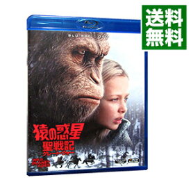 【中古】【Blu－ray】猿の惑星：聖戦記　ブルーレイ＆DVD　（2Blu－ray＋DVD）　スリーブケース付 / マット・リーヴス【監督】