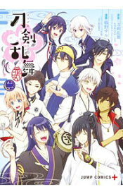 【中古】刀剣乱舞−花丸− 2/ 橋野サル