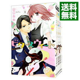 【中古】ビタースウィート　＜全6巻セット＞ / 山口ねね（コミックセット）