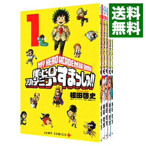 楽天市場 中古 僕のヒーローアカデミア すまっしゅ 全５巻セット 根田啓史 コミックセット ネットオフ 送料がお得店