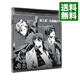 【中古】「ピプノシスマイク−Division　Rap　Battle−」−麻天狼−音韻臨床− / シンジュク・ディビジョン「麻天狼」