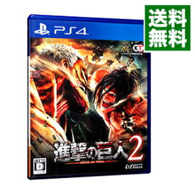 【中古】【全品10倍！4/25限定】PS4 進撃の巨人2