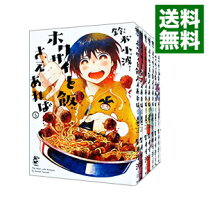 楽天市場】ホクサイと飯さえあれば dvdの通販