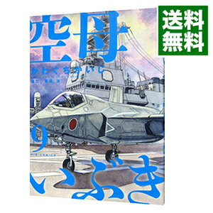楽天市場 中古 空母いぶき 9 かわぐちかいじ ネットオフ 送料がお得店
