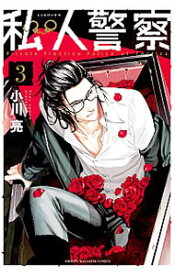 楽天市場 小川亮の通販