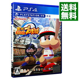 【中古】PS4 実況パワフルプロ野球2018