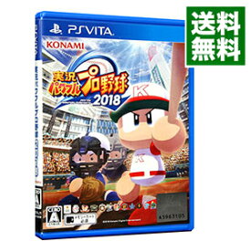 【中古】【全品10倍！6/5限定】PSVITA 実況パワフルプロ野球2018