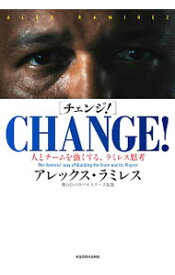 【中古】CHANGE！ / RamirezAlex