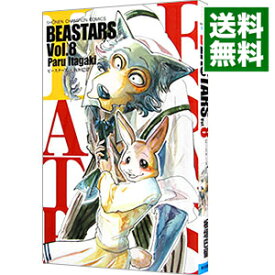 【中古】BEASTARS 8/ 板垣巴留