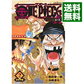 【中古】ONE　PIECE　novel　A 2/ 尾田栄一郎／浜崎達也