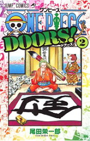 【中古】ONE　PIECE　DOORS！ 2/ 尾田栄一郎