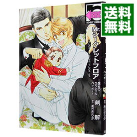 楽天市場 Mr シークレットフロア 僕らのスペシャルベイビー の通販