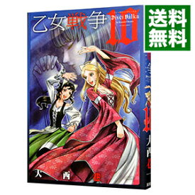 楽天市場 乙女戦争 ディーヴチー ヴァールカ 10 の通販