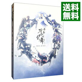 【中古】舞台　刀剣乱舞　悲伝　結いの目の不如帰 / 荒牧慶彦【出演】