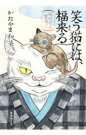 楽天市場 笑う猫の通販 楽天市場 笑う猫の通販