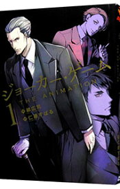 【中古】ジョーカー・ゲーム　THE　ANIMATION　＜全5巻セット＞ / 仁藤すばる（コミックセット）