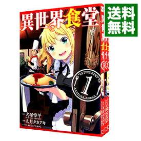 【中古】異世界食堂　＜全4巻セット＞ / 九月タカアキ（コミックセット）