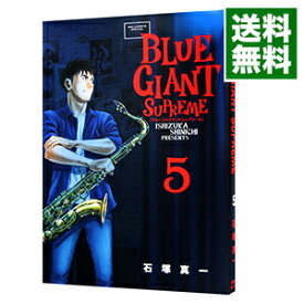 【中古】BLUE　GIANT　SUPREME　セブン－イレブン・セブンネット限定描き下ろしカバー版 5/ 石塚真一