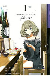 楽天市場 シンデレラガールズ After の通販