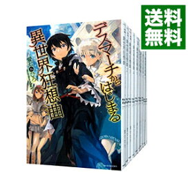 【中古】デスマーチからはじまる異世界狂想曲　＜1－28巻＋Ex1－2巻、計30巻セット＞ / 愛七ひろ（ライトノベルセット）