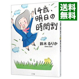 楽天市場 明日 時間割の通販