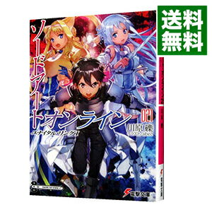 楽天市場 中古 全品10倍 8 25限定 ソードアート オンライン ユナイタル リング ２１ 川原礫 ネットオフ 送料がお得店