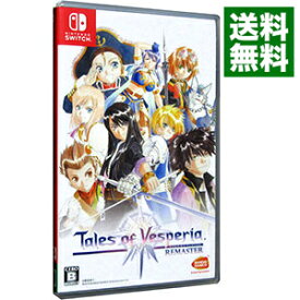 楽天市場 テイルズ オブ ヴェスペリア Remasterの通販