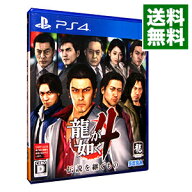 【中古】PS4 龍が如く4　伝説を継ぐもの　［プロダクトコード付属なし］