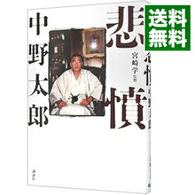 楽天市場 中野太郎 本 雑誌 コミック の通販