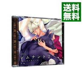 楽天市場 レムナント 獣人オメガバース Cd Dvd の通販 楽天市場 レムナント 獣人オメガバース Cd Dvd の通販