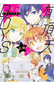 楽天市場 少年メイド 本 雑誌 コミック の通販