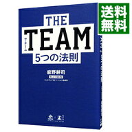 【中古】THE　TEAM5つの法則 / 麻野耕司 (単行本)