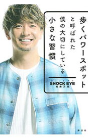 トップ Shock Eye 招き猫 ざばねがも トップ Shock Eye 招き猫 ざばねがも