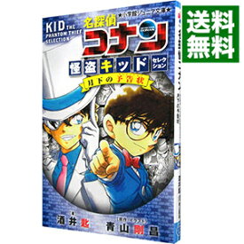 楽天市場 名探偵コナン 怪盗キッド 本 雑誌 コミック の通販